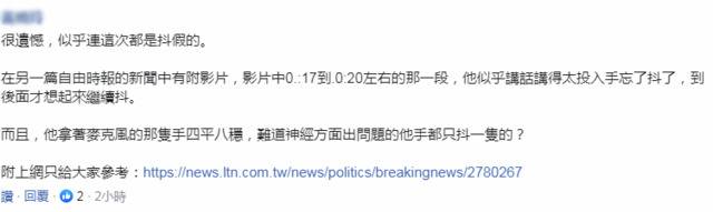 陈水扁每秒手抖6.6下称不是装病 遭嘲讽:抖得很假