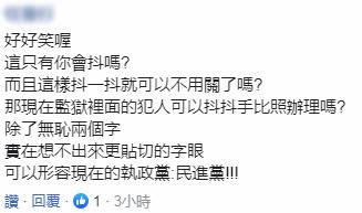 陈水扁每秒手抖6.6下称不是装病 遭嘲讽:抖得很假