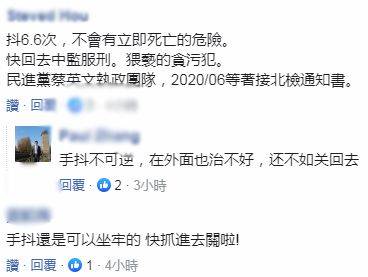 陈水扁每秒手抖6.6下称不是装病 遭嘲讽:抖得很假