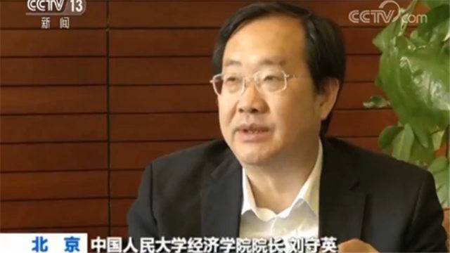 中国人民大学经济学院院长刘守英