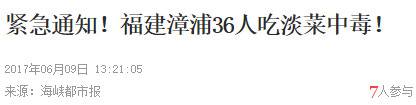 东莞人警惕！这种海鲜近期少吃！已有人中毒，严重可致命…