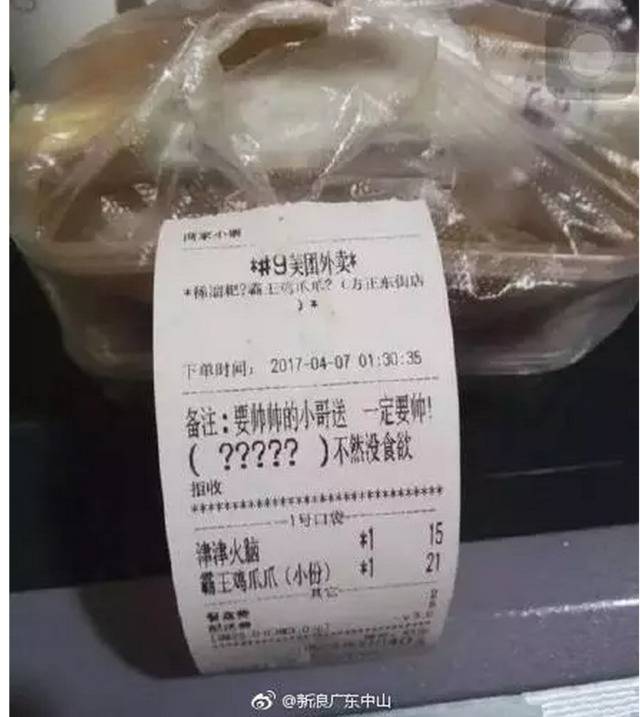 坟场送餐？这是我生前……爱吃的（生过孩子也爱吃）