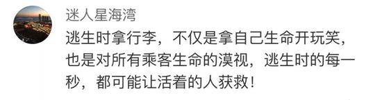 俄客机起火41死 网友：你的行李可能挡了别人活路