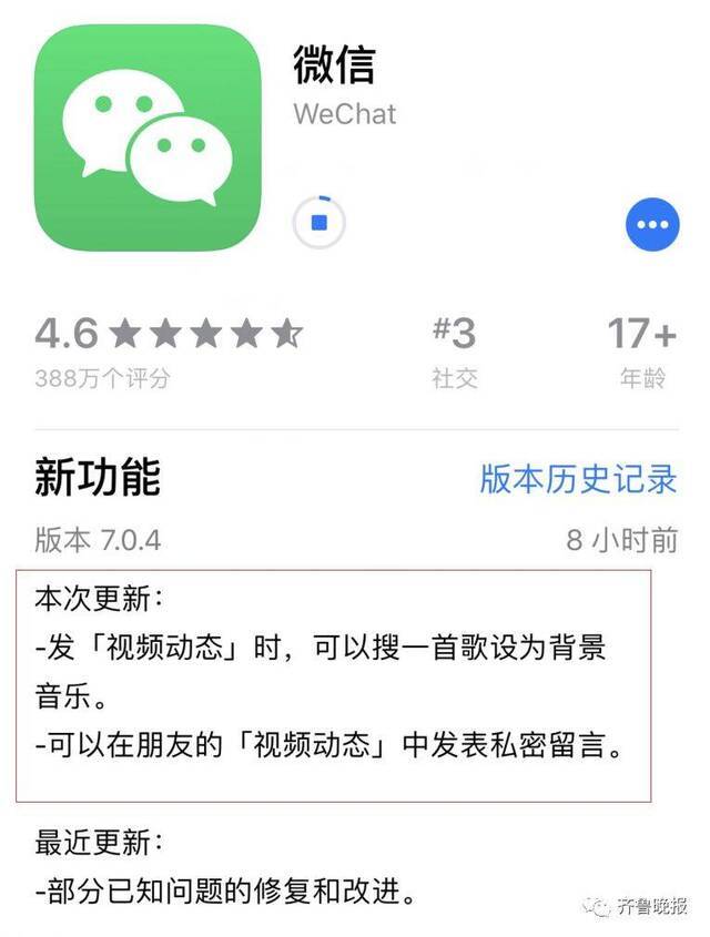 微信这项更新引爆热搜 网友一语道破天机