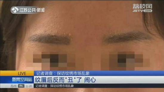 女子花18000元纹眉结果觉都没法睡 网友神回复