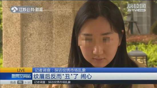 女子花18000元纹眉结果觉都没法睡 网友神回复