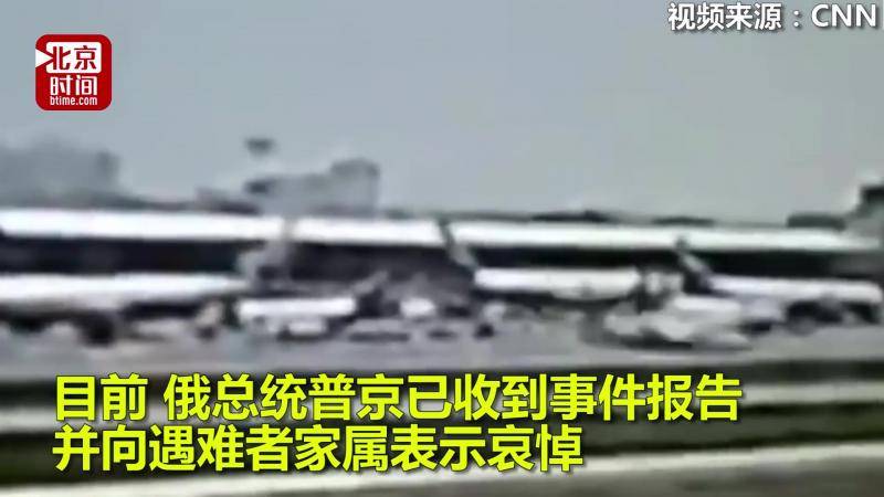 俄航空难幸存者称撤离时还有人拿行李：挡住了后面乘客逃生的路!