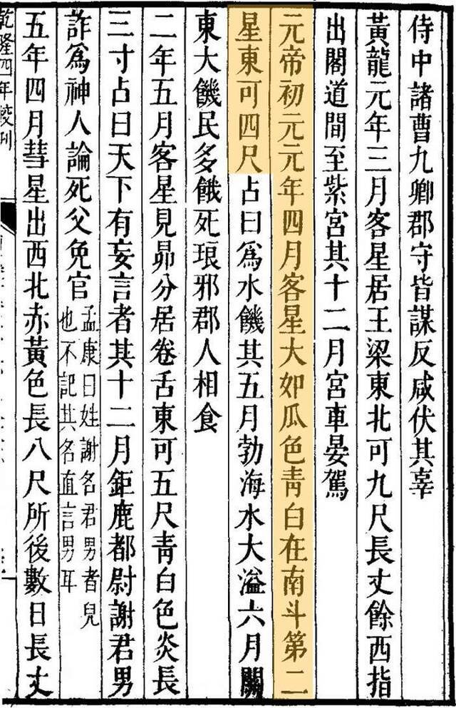 天文学家定位2000年前中国观测到客星遗迹在Messier 22星团中闪闪发亮