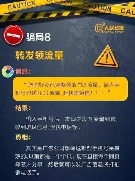 这8个人正在朋友圈窃取你的信息 这样的微信别回