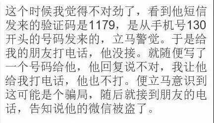 这8个人正在朋友圈窃取你的信息 这样的微信别回