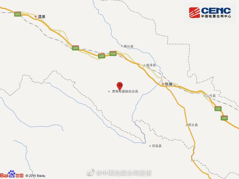 甘肃张掖市肃南县发生3.0级地震 震源深度18千米