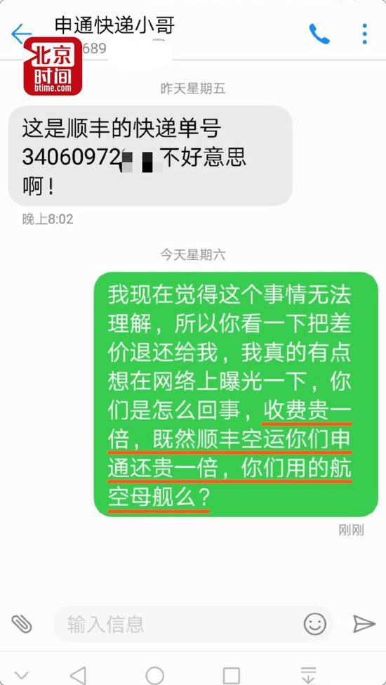 空手套白狼？快递小哥这波神操作让网友很生气