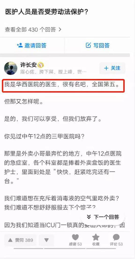 “南应”又刷屏？聊聊这篇文章背后的“许长安”