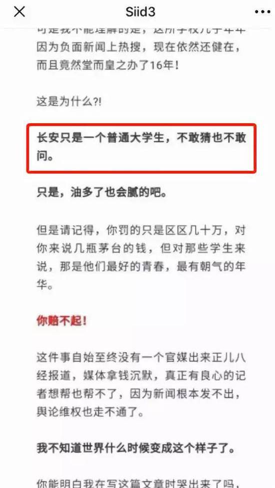 “南应”又刷屏？聊聊这篇文章背后的“许长安”