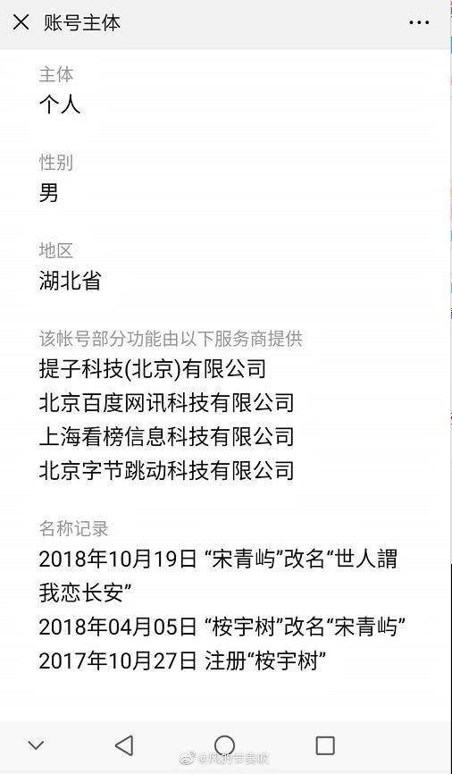 “南应”又刷屏？聊聊这篇文章背后的“许长安”