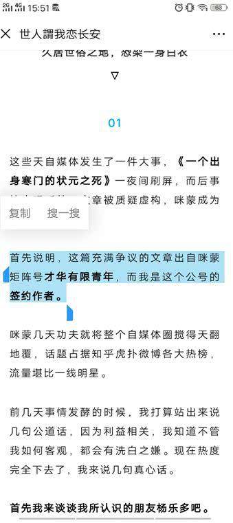 “南应”又刷屏？聊聊这篇文章背后的“许长安”