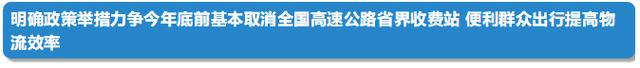 5月5日的国务院常务会定了这3件大事