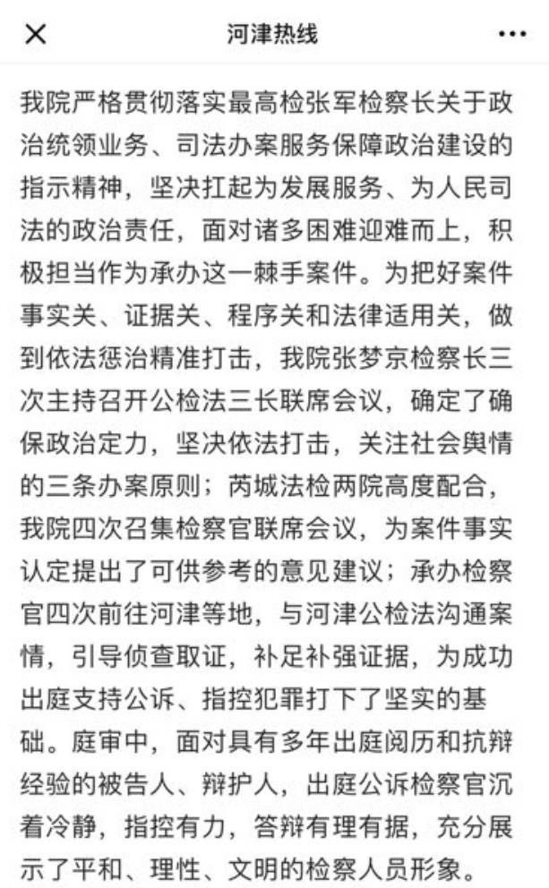 曾举报18名问题官员，“民间讼师”因敲诈勒索获刑