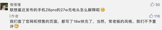 那个在公号评论区硬刚的联想运营，你过来我们聊聊