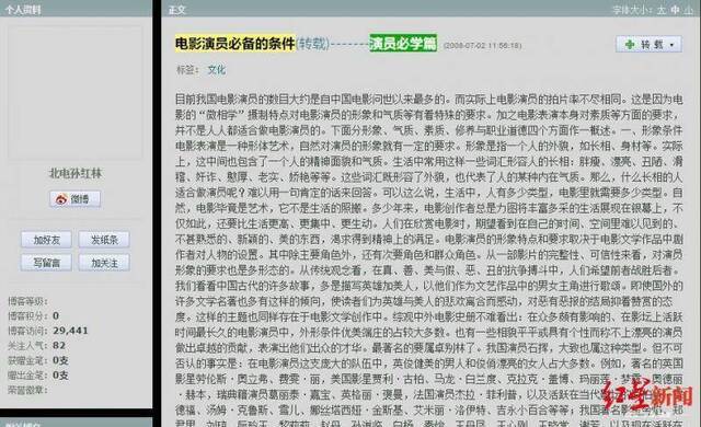 北电表演院长张辉论文抽检不合格 系翟天临老师