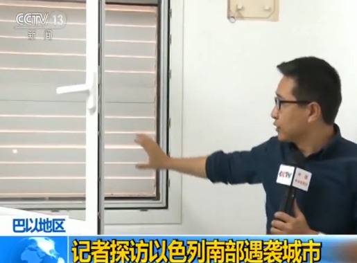 巴以冲突：一枚火箭弹击中以方民房 男主人丧生