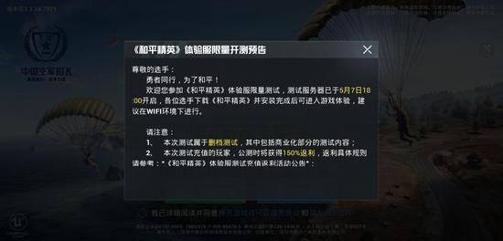 《刺激战场》成弃子？腾讯获版号吃鸡手游限时测档