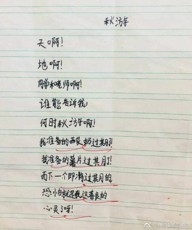 儿子写了首诗 田亮直呼：哭吧哭吧我要活着(图)