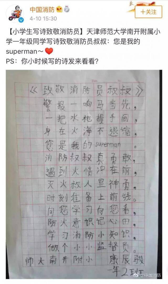 儿子写了首诗 田亮直呼：哭吧哭吧我要活着(图)