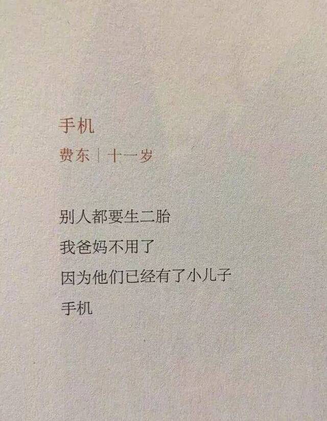 儿子写了首诗 田亮直呼：哭吧哭吧我要活着(图)