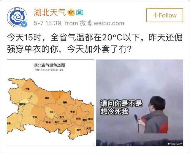 立夏后持续降温多地甚至出现降雪 网友：立夏失败