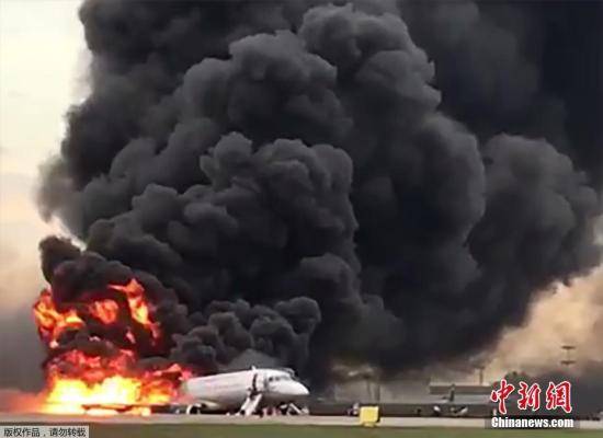 俄客机迫降起火致41死 事故系因机长操作失误所致？