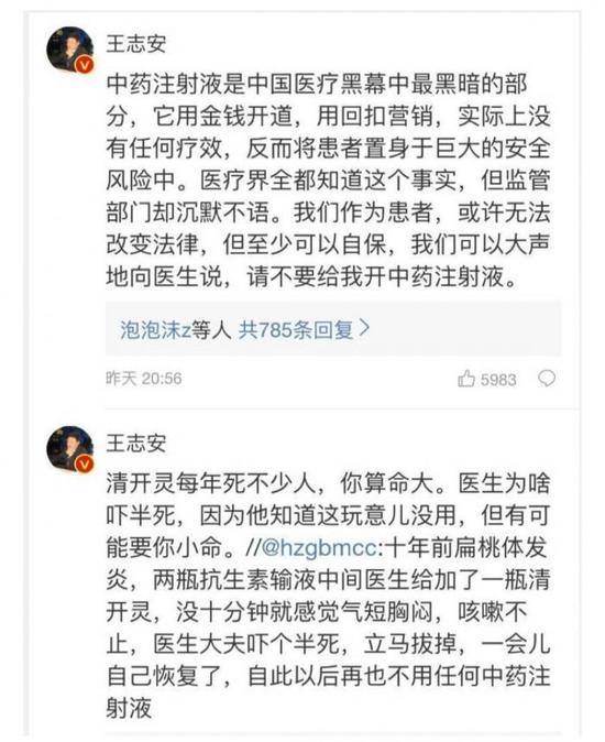 中药注射液争议不断 媒体喊话国家药监局拿出数据