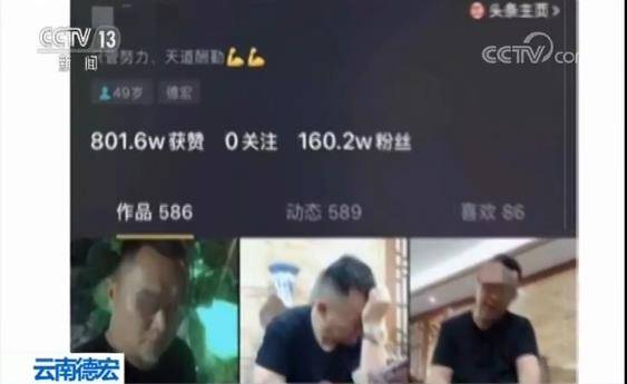 160万粉丝网红大咖竟是“黑老大” 背后的故事令人心惊