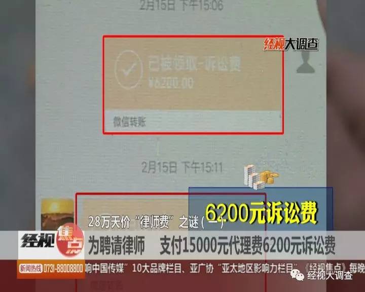 湖南湘潭一律师骗取客户近28万元 官方介入调查