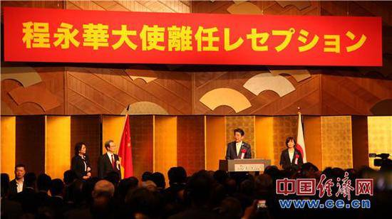 日本首相安倍晋三致辞盛赞程永华大使为中日关系所做的贡献。