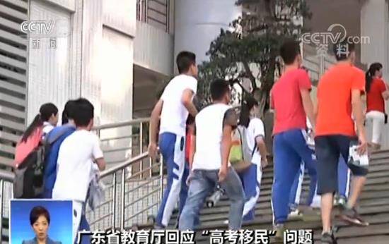 新闻追踪！广东省教育厅给出两个“如果”回应“高考移民”
