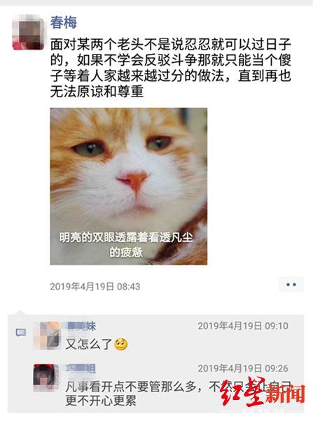 石春梅的朋友圈图据受访者