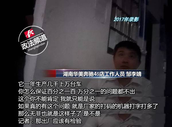 奔驰车未年检被交警扣 原是车架号被篡改无法通过