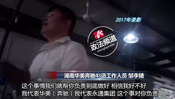 奔驰车未年检被交警扣 原是车架号被篡改无法通过