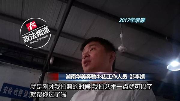 奔驰车未年检被交警扣 原是车架号被篡改无法通过