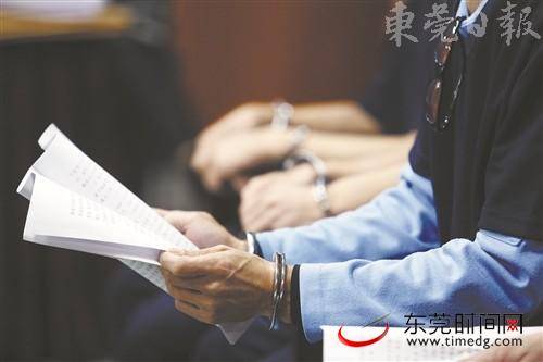 东莞史上被告人数最多的网络赌博案昨日继续庭审