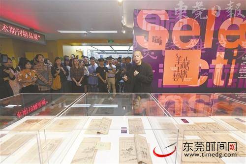 第八届“书籍之美”“故纸美艺——民国美术期刊精品展”在莞城图书馆开展