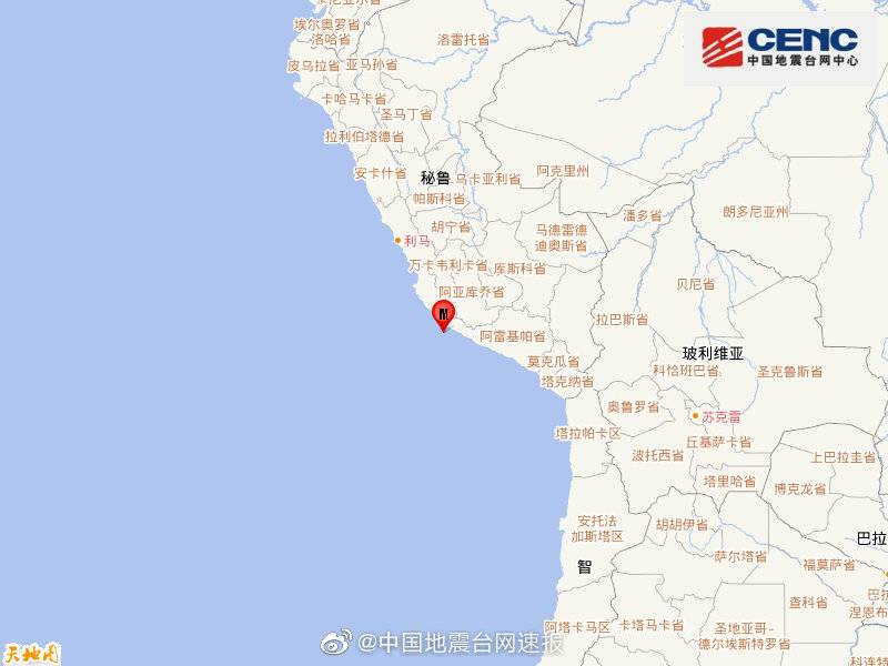 秘鲁沿岸近海发生5.7级地震 震源深度10千米