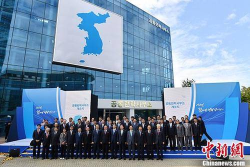 资料图：当地时间2018年9月14日，韩朝联络办公室在朝鲜开城正式揭牌。新成立的韩朝联办位于朝鲜境内的开城工业园区。