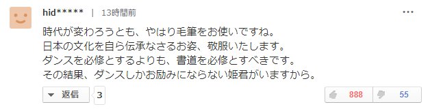 日本新天皇办公照首次公开:穿西服写毛笔字