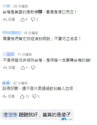 美众院通过“台湾保证法” 学者：难保证台海安全