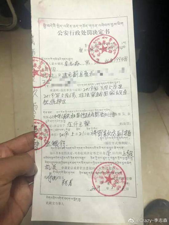 非法穿越无人区获救后拒交5000元罚款 网友:脸呢