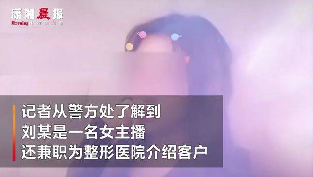 16岁主播借手机盗保洁1.9万 父母:求民警多关几年