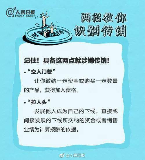 国家出手整治传销 这8座城市被点名没有北海