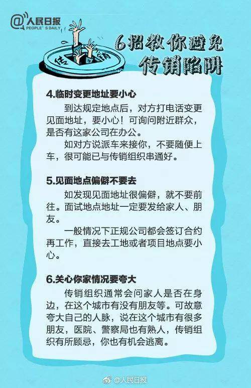 国家出手整治传销 这8座城市被点名没有北海